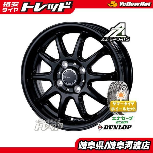 165/55R14 新品 夏タイヤホイール RC10 黒 14インチ ダンロップ EC204