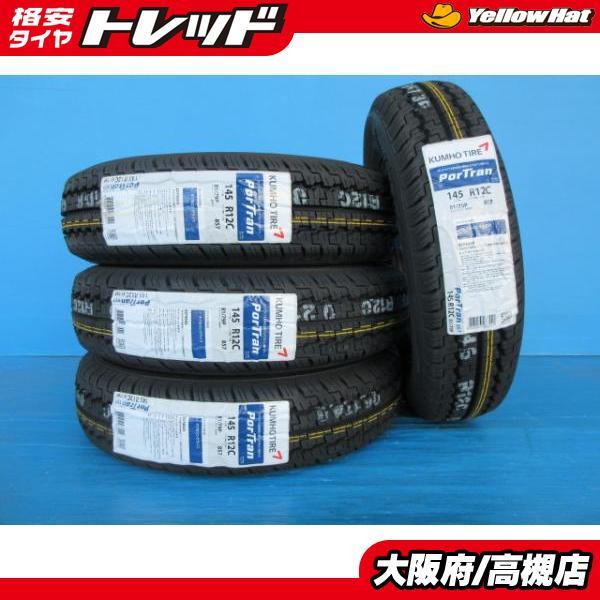 軽トラック 軽バン 新品サマータイヤ 4本セット クムホ ポートラン 857 145r12c 81 79p 年製 エヴリィ ハイゼット スクラム タイヤショップ トレッド 通販 Paypayモール