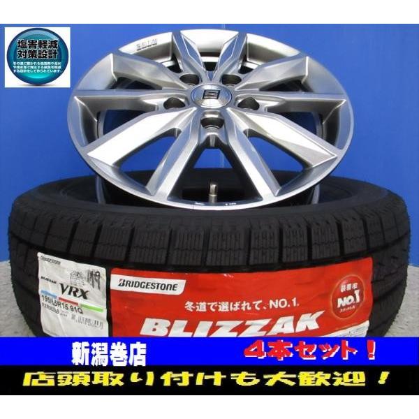 送料無料 4本 195 65r15 ブリヂストン Blizzak Vrx ブリザック アルミ ホイール 114 3 新品 セット 塩害対策 セレナ ステップワゴン アクセラ C26 C27 Rk 新潟 タイヤショップ トレッド 通販 Paypayモール