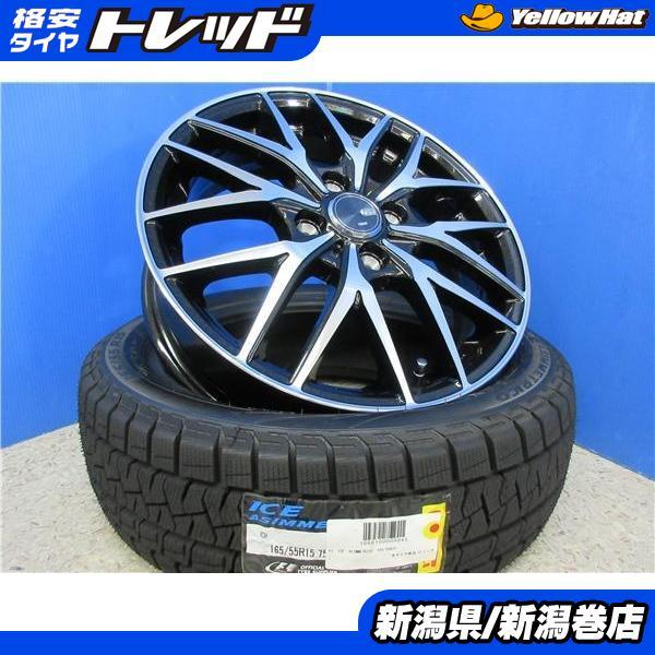 4本 新品 165/55R15 ピレリ アイスアシンメトリコ 冬 スタッドレス