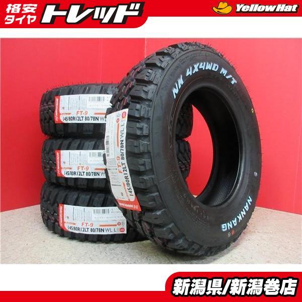 送料無料 新品 軽トラ バン M/T マッドテレーン ホワイトレター
