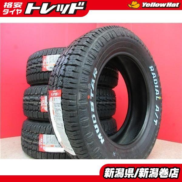 送料無料 4本 新品 ホワイトレター A/T オールテレーン 175/65R15