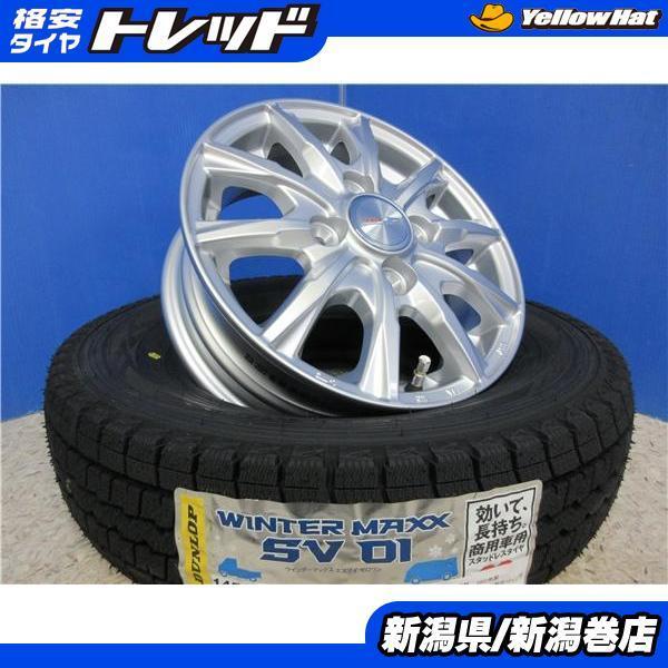 145/80R12 軽トラ、軽バンアルミセット！-