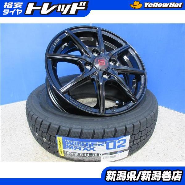 送料無料 4本 新品 ダンロップ WM02 155/65R14 スタッドレス タイヤ