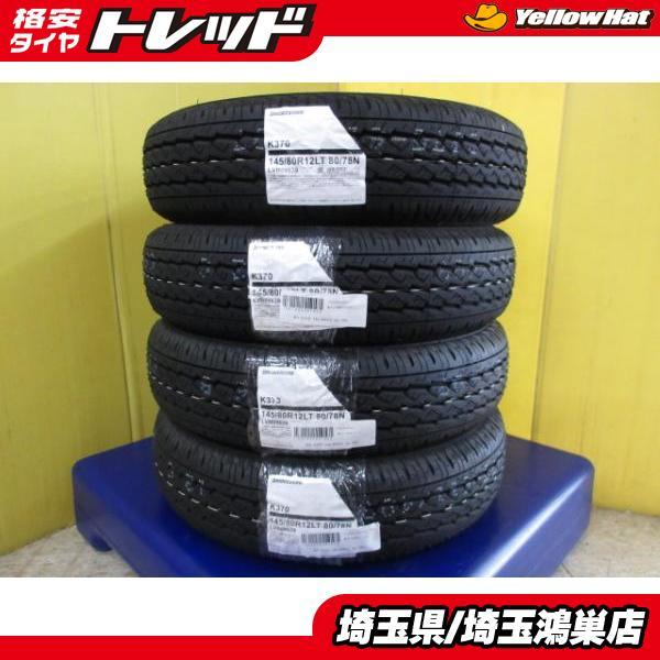 軽トラ 軽バン 新品 ブリヂストン K370 145/80R12 80/78N 4本 夏タイヤ