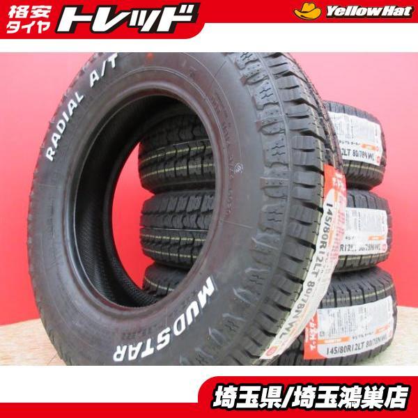 軽トラ バン ホワイトレター MUDSTAR マッドスター RADIAL A/T シロモジ 145/80R12 80/78N 145R12 6PR  貨物 車検 新品 鴻巣 送料無料