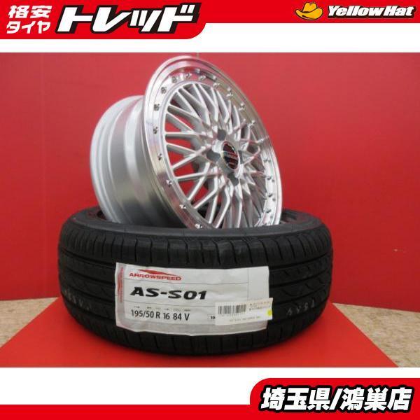 共豊 STEINER FTX 16x6J+40 4H-100＆AS S-01 195/50R16 新品4本セット