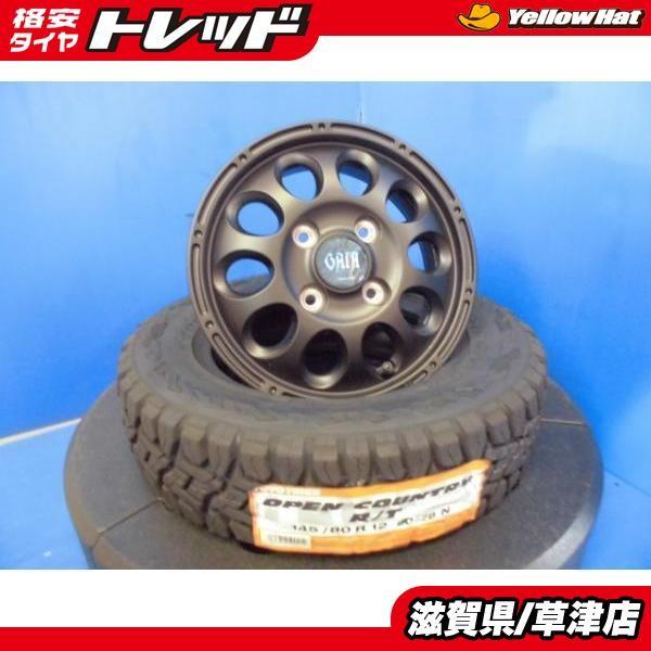 4本 新品セット 車検対応 マットブラック Gaia X 4穴 Pcd100 夏タイヤ トーヨー Opencountry R T 145 80r12インチ N Van エブリィ ミニキャブ キャリィ バモス タイヤショップ トレッド 通販 Paypayモール
