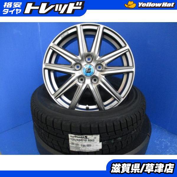 4本 日産 セレナ 新品セット 16インチ 純正サイズ 5穴114.3 国産 冬用
