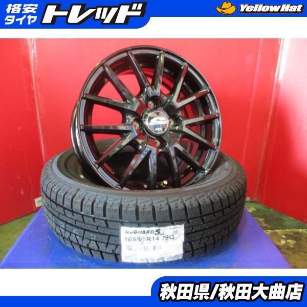 新品冬セット! A-TECH SCHNEIDER SQ27 14 5.5J+38 4H100＆YH IG50+ 165