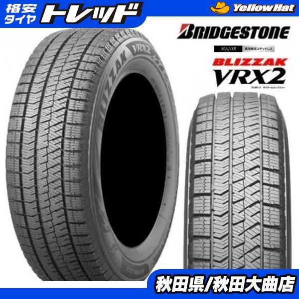 215/65R16 PCD114.3 5穴 VRX2 2021年製造 | www.oncovidabahia.com.br
