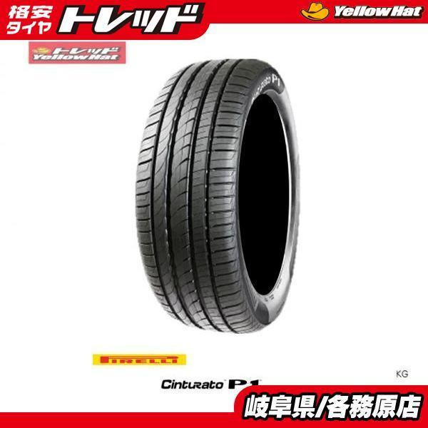 新品 夏 タイヤ 2本 セット 価格 ピレリ P1 Cinturat 255 30r19 Cクラス 4077 4507 4377 4507 4277 4507 3シリーズクーペ Kg35 Z4 Ll ノーマル タイヤショップ トレッド 通販 Paypayモール