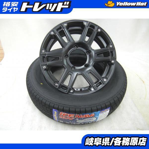 新品 スタッドレス タイヤ 新品ホイール 4本 グッドイヤー アイスナビ