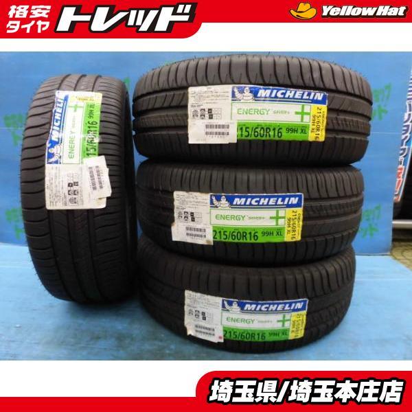 在庫処分 【送料無料】 未使用 4本セット価格 215/60R16 99H