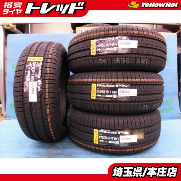 １着でも送料無料】 極上9分山 2022年製 215 55R17 ピレリ