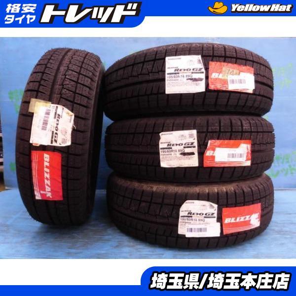 195-60/16 新品タイヤ 組み付けコミコミ価格 195-60/16 新品タイヤ 組み付けコミコミ価格