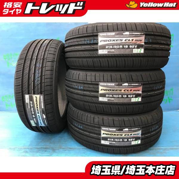 CX-3 ヤリスクロス 夏タイヤ 4本 215/50R18 トーヨータイヤ プロクセス