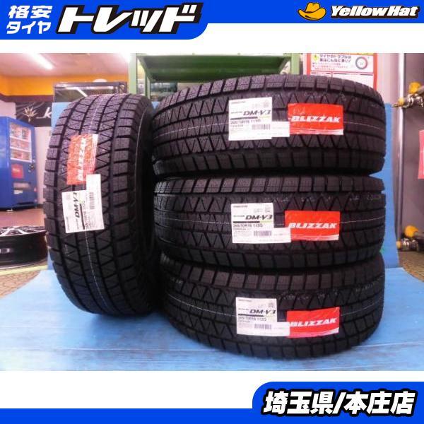 265/70/16 ブリザック スタッドレスタイヤ、ホイールセット