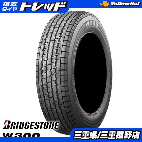 新品タイヤ BS W300 145/80R12 80/78N 軽トラック 軽バン-