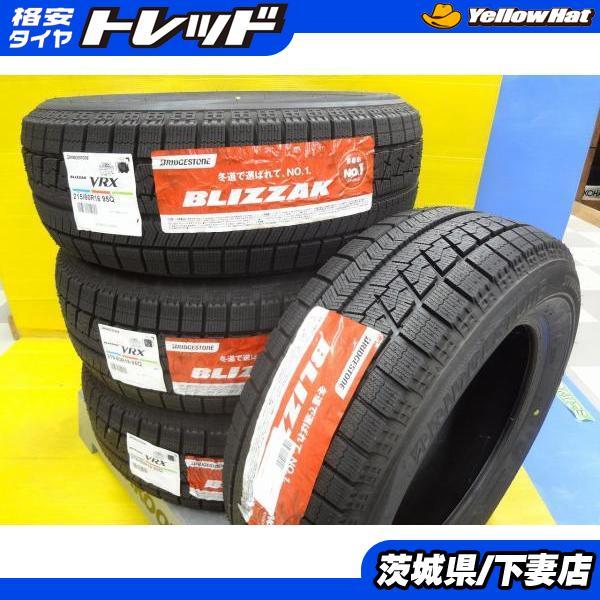 国産 未使用 ブリヂストン ブリザック VRX 215/60R16 スタッドレス タイヤ 4本 SET ヤリスクロス クラウン オデッセイ ヴェゼル