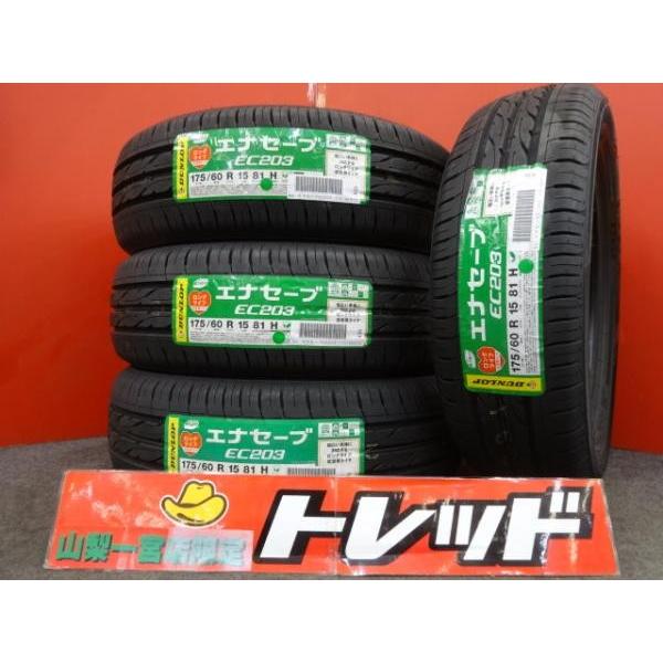送料無料 キューブ マーチ ノート キューブキュービック 175/60R15