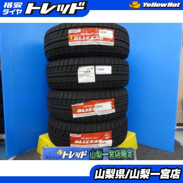 在庫限り!! 処分特価!! 送料無料 新品 スタッドレス 4本セット 215