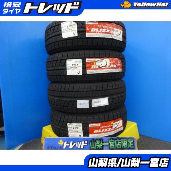 メール便送料無料対応可】 ブリヂストン ブリジストン スタッドレス