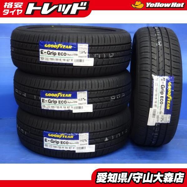 4本新品タイヤ 195 55r16 87v グッドイヤー製低燃費 エフィシエントグリップe Grip Eg01 カローラフィールダー ノート ウイングロード Cr Z タイヤショップ トレッド 通販 Paypayモール
