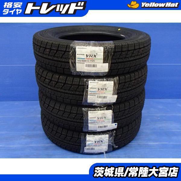 送料無料 新品 冬タイヤ スタッドレス ブリヂストン ブリザック VRX