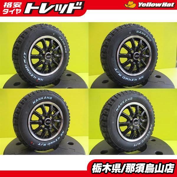 春色3カラー✧ 送料込み☆ナンカンゴツゴツタイヤ☆145/80R12セット