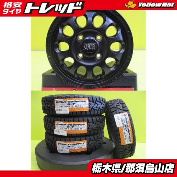 軽トラ 軽バン 新品夏セット 145/80R12 80/78 トーヨー オープンカントリーRT 2022年製 マルカ GAIA X 4.0J 12 4/100 +42 MBK :e037-00067517:タイヤショップ トレッド 通販 サマータイヤ ホイール4本セット 145 80R12インチ 80 78N 4H100 MID GAIA X ガイアクロス MB バン用 ヨコハマ Y356