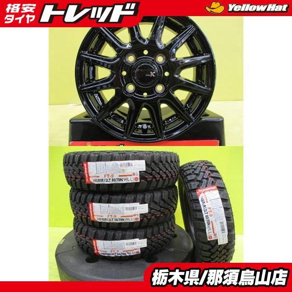 軽トラ 軽バン ゴツゴツセット 145/80R12 80/78 ナンカン FT-9 2022年製 BEST SPEC-K 4.0J 12 4/100  +42 ブラック