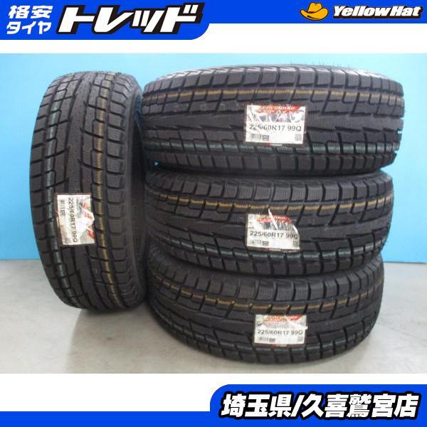 年中無休】 【最終値下げ】225/60R17 ヨコハマ ジオランダーi/T-S 4本