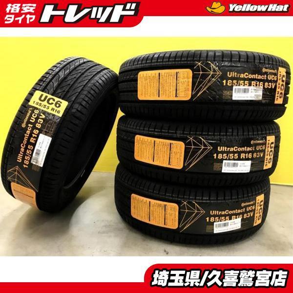 Fit スイフト バレーノ アウトレット 夏タイヤ コンチネンタル ウルトラコンタクト6 185 55r16 カローラ アクシオ フィールダー ヤリス インサイト フィット タイヤショップ トレッド 通販 Paypayモール
