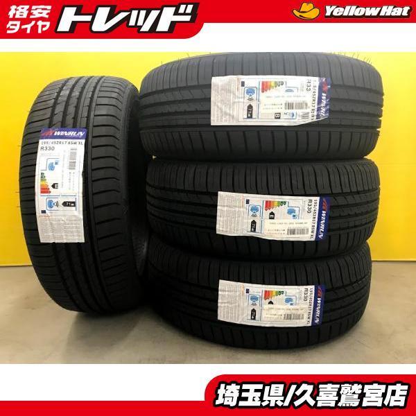 アクア スイフト 未使用アウトレット ウィンラン R330 195 45r17 Winrun コンパクトカー 新品 サマータイヤ 夏 格安 インチアップ タイヤショップ トレッド 通販 Paypayモール