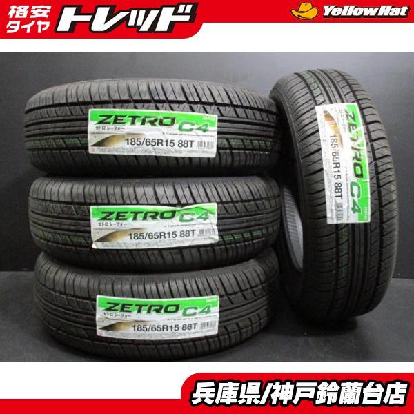 送料無料 最終処分価格 新品 185 65r15 イエローハット専売タイヤ アウトレット プリウス プレミオ ノート フリード イストzvw30 Nhw Gb5 Gb6 Gb3 タイヤショップ トレッド 通販 Paypayモール