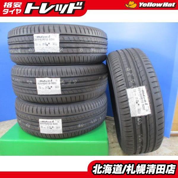 新品 格安 Sai ノア ヴォクシー ステップワゴン ジューク ジェイド ヨコハマ ブルーアースエース Ae50 5 60r16 92h 夏タイヤ インチアップ 等 4本 セット タイヤショップ トレッド 通販 Paypayモール