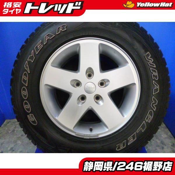 中古 代引不可 転がし用パンク用スペアに ジープラングラー純正タイヤホイール1本静岡裾野 タイヤショップ トレッド 通販 Paypayモール