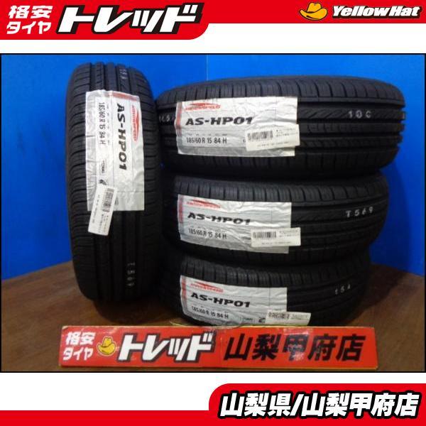 2022年製 【送料無料】 新品 サマータイヤ ARROWSPEED AR-HP01 185