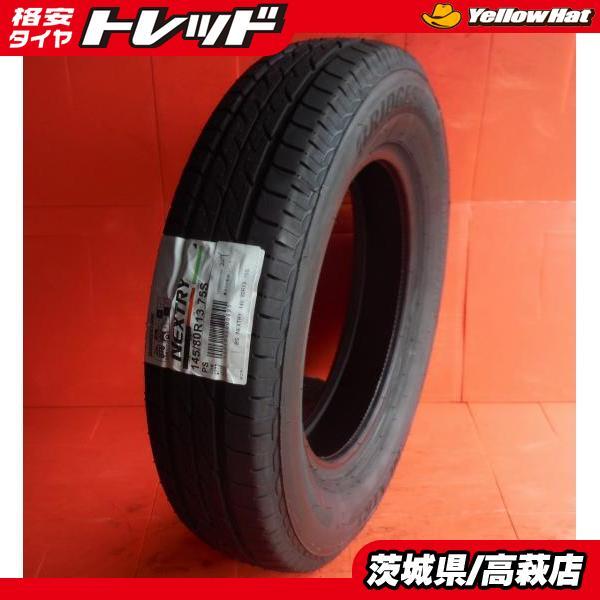 送料無料 新品 ブリヂストン ネクストリー 145 80r13 75s 年製 室内保管 １本 N Box スペーシア タントなどの軽自動車に オススメ タイヤショップ トレッド 通販 Paypayモール