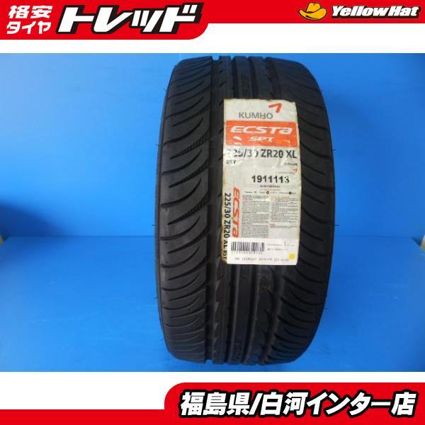 在庫処分 送料無料 新品 サマータイヤ クムホ エクスタstp Ku31 225 30r 85y Xl 補修用 パンク用 スペア用 車検用 などに 白河インター タイヤショップ トレッド 通販 Paypayモール