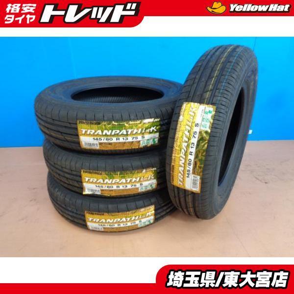 緊急入荷 最終価格 軽夏タイヤ4本セット145 80 13ほぼ新品 30 Offセール 自動車 オートバイ Rspg Spectrum Eu