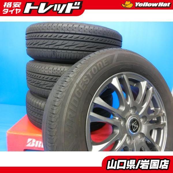送料無料 格安 ブリヂストン ヨコハマタイヤ 中古 タイヤ 195 65r15 アルミ ホイール ヴェルバ メーカー違い 4本セット 現品限り お買い得品 格安 タイヤ タイヤショップ トレッド 通販 Paypayモール