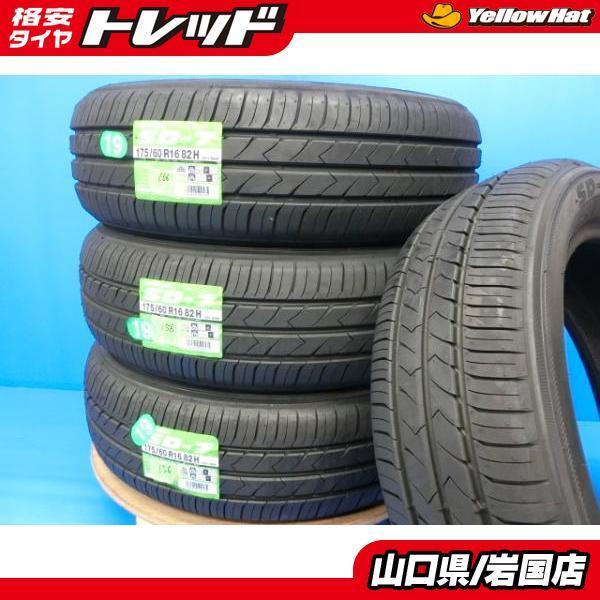 送料無料 新品未使用 トーヨータイヤ Sd 7 175 60r16 夏タイヤ 4本セット 19 年製 現品限り お買い得品 サマー タイヤ 格安セット タイヤショップ トレッド 通販 Paypayモール