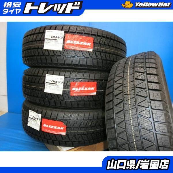 送料無料 新品未使用 倉庫管理品 スタッドレス ブリヂストン