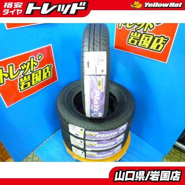 送料無料 新品未使用 アウトレット ブリヂストン プレイズ PX-C 155