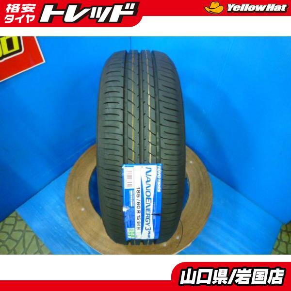 送料無料 新品未使用 アウトレット トーヨータイヤ ナノエナジー３＋