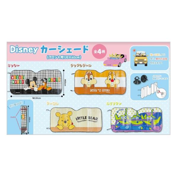 カーシェード ディズニーカーシェード フロント用 カーシェード