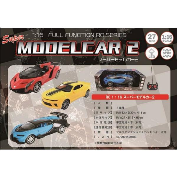 人気のラジコンがリニューアルしました！！本体電源：単三電池4本（別売）送信機電源：単三電池2本（別売）カラー展開　レッド　ブルー　イエロー 機能：フルファンクション+ヘッドライト点灯 周波数：27MHzサイズ・容量箱サイズ：約W32×D20...