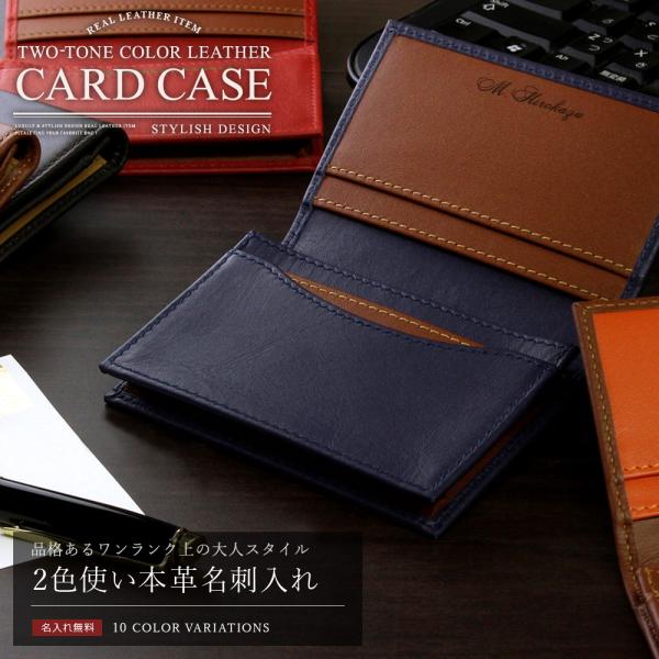 プレゼント 名入れ 名刺入れ メンズ 男性 女性 本革 誕生日 革 30代 40代 50代 記念品 祝い 実用的 2色使い本革名刺入れ Buyee Buyee Japanese Proxy Service Buy From Japan Bot Online